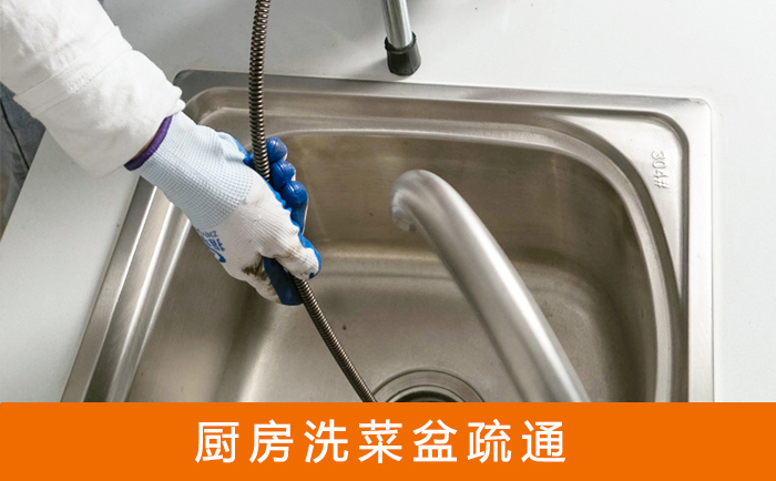 怀远洗菜池疏通